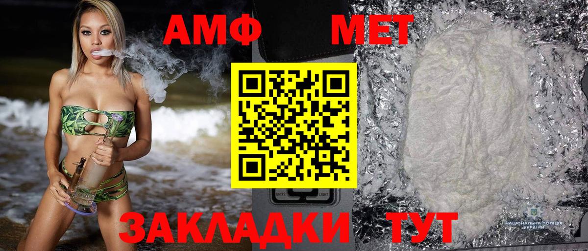 Amphetamine 98% Советский