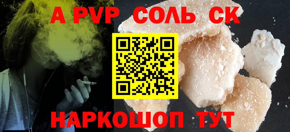 Alpha PVP  Вход с VPN  A PVP кристаллы  Советский  Альфа ПВП VHQ 