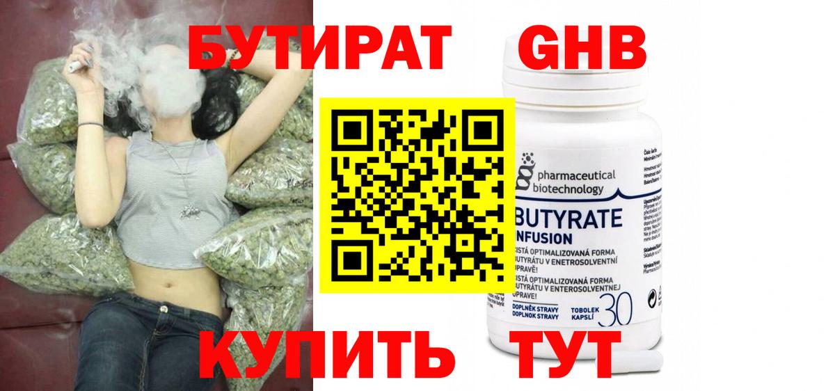 Советский  БУТИРАТ оксана  Вход с VPN 