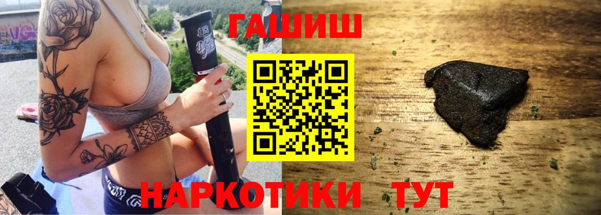 Советский  ГАШИШ гарик  ГАШИШ хэш  Вход с VPN 