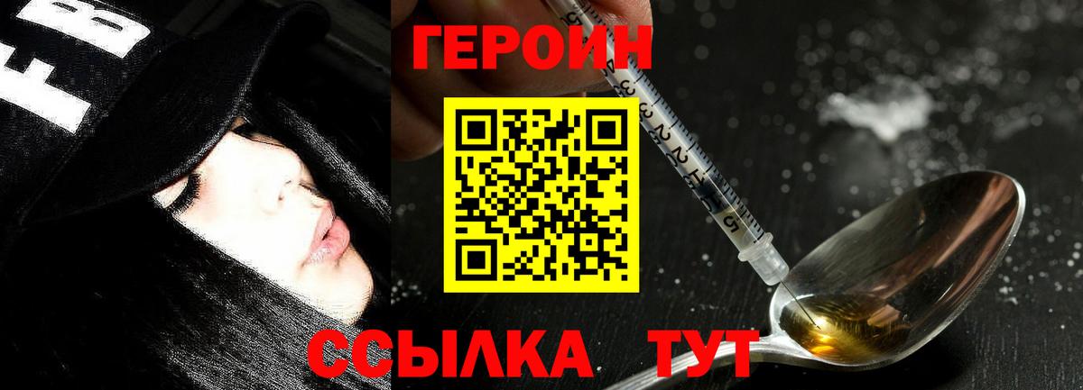 Героин Афган Советский