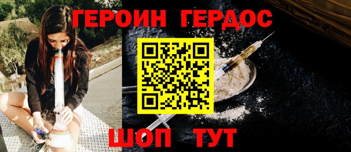 Советский  Героин VHQ  Вход с VPN 