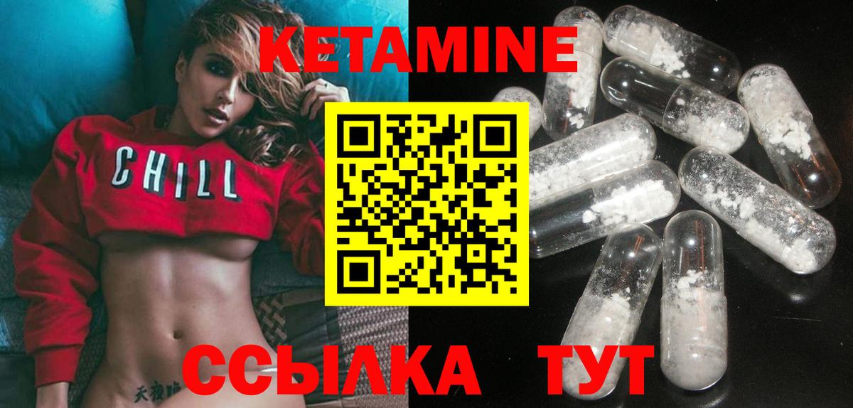 Советский  КЕТАМИН ketamine  Вход с VPN  КЕТАМИН ketamine 