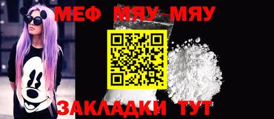 MESCALINE Партизанск