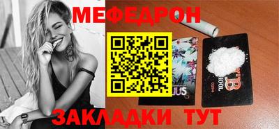 MESCALINE Партизанск