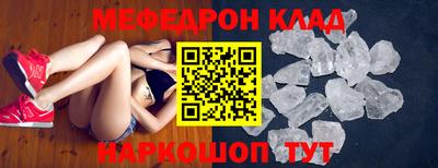 MESCALINE Партизанск