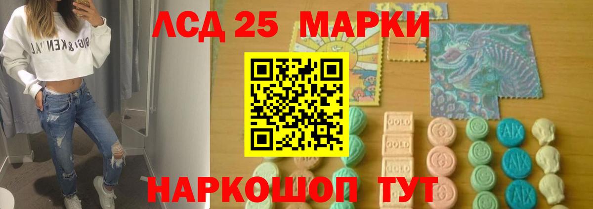 Лсд 25 экстази ecstasy  Вход с VPN  Советский  Лсд 25 экстази ecstasy 