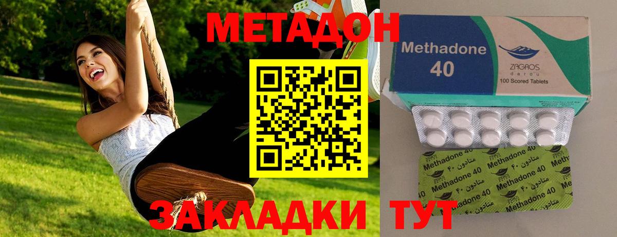 Метадон белоснежный  Метадон белоснежный  Советский  Вход с VPN 