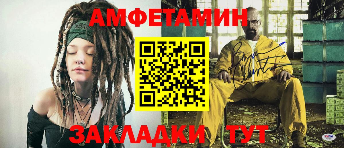 Метамфетамин кристалл Советский