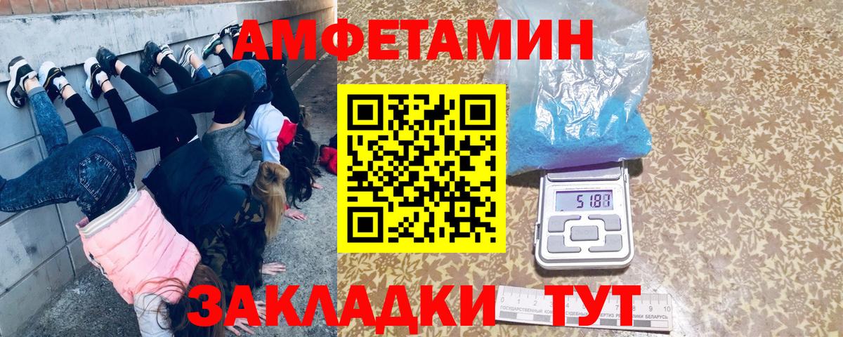 Метамфетамин мет  Вход с VPN  Первитин  Советский 