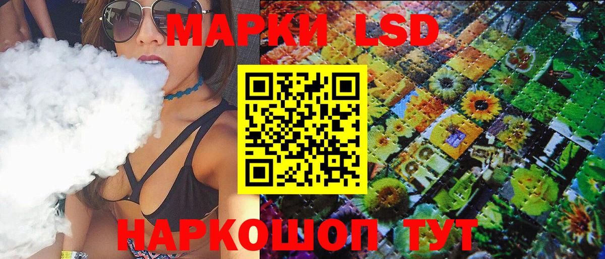 Наркотические марки 1,8мг  Наркотические марки 1,8мг  где купить наркоту  Советский  Вход с VPN 