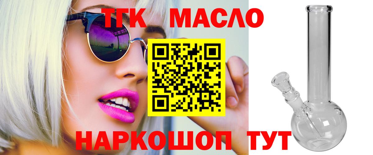 Дистиллят ТГК вейп Советский