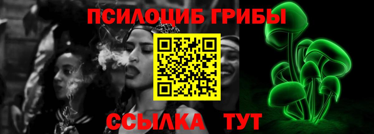 Советский  Псилоцибиновые грибы Magic Shrooms  Вход с VPN 