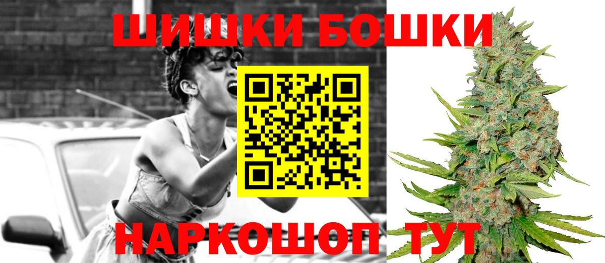 Марихуана THC 21% Советский