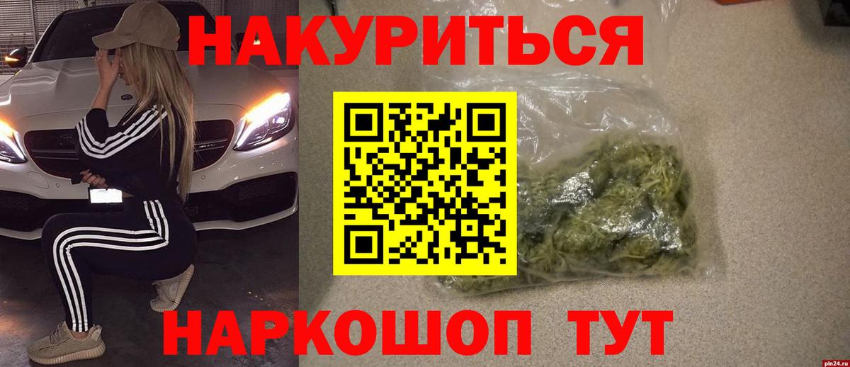 МАРИХУАНА Amnesia  Каннабис Ganja  Шишки марихуана тримм  Советский  Вход с VPN 